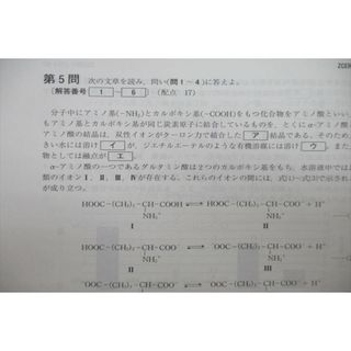 VG25-108 Z会 ZStudy 共通テスト攻略演習 英語/数学/国語/理科/社会 2020年3月〜2021年1月 テキスト 計22冊 ★ 00L1D