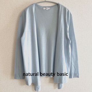 ナチュラルビューティーベーシック(NATURAL BEAUTY BASIC)の美品　ナチュラルビューティーベーシック　ライトブルー　ラメ入　カーディガン(カーディガン)