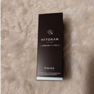 フラコラ(フラコラ)のHITOKAN  ヒトカン  extractヒト幹細胞培養エキス原液LP 30(美容液)