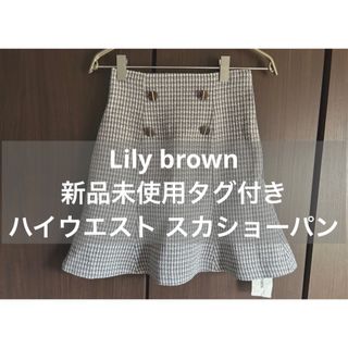 リリーブラウン(Lily Brown)のリリーブラウン ハイウエスト フレア　スカショーパン(ミニスカート)