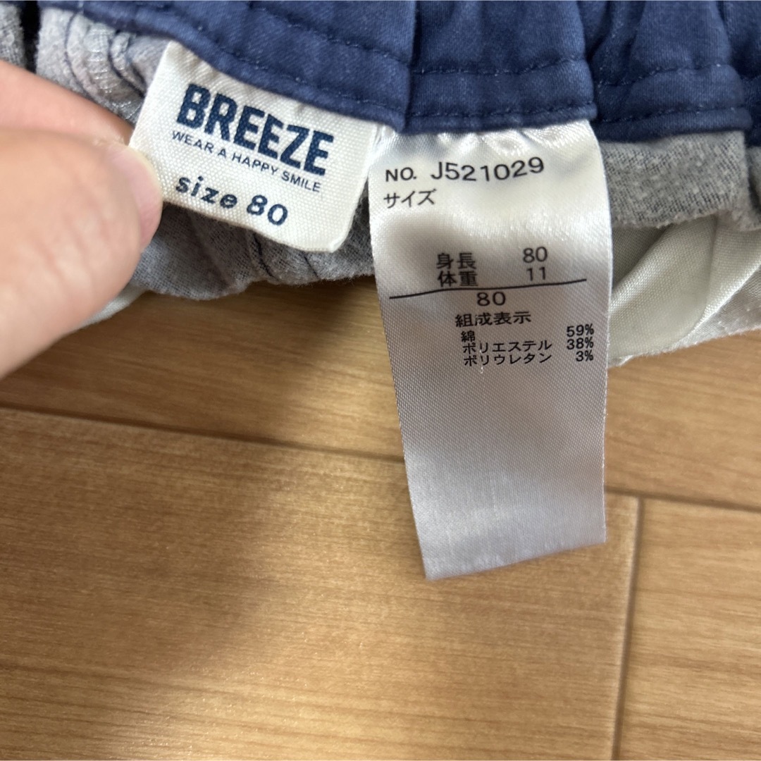 BREEZE(ブリーズ)のBREEZEボトムス2本セット　サイズ80  キッズ　ベビー　ズボン　パンツ キッズ/ベビー/マタニティのベビー服(~85cm)(パンツ)の商品写真