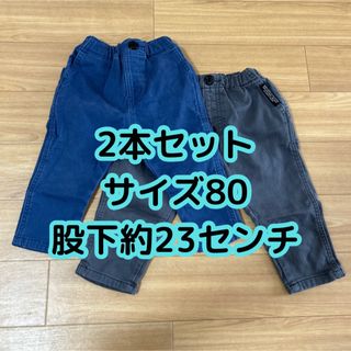 ブリーズ(BREEZE)のBREEZEボトムス2本セット　サイズ80  キッズ　ベビー　ズボン　パンツ(パンツ)