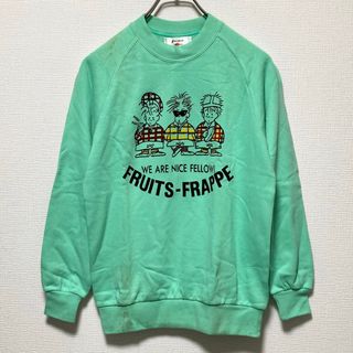 80s FRUITS FRAPPE トレーナー ファンシー 昭和レトロ オールド