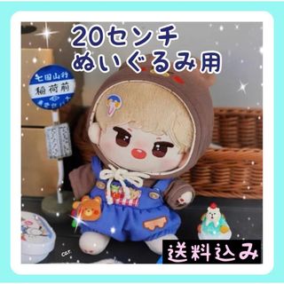 新入荷【限定1】20㎝ぬいぐるみ服 くまトレーナー ロンパース かわいい(ぬいぐるみ)