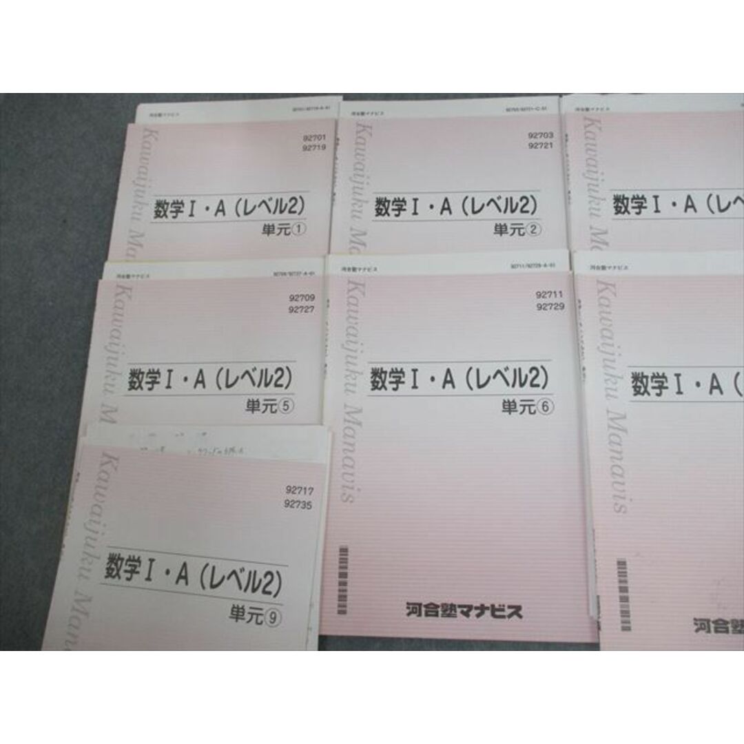 VG11-036 河合塾マナビス 数学I・A/II・B(レベル2) テキスト通年 VG11-036 河合塾マナビス 数学I・A/II・B(レベル2) テキスト通年