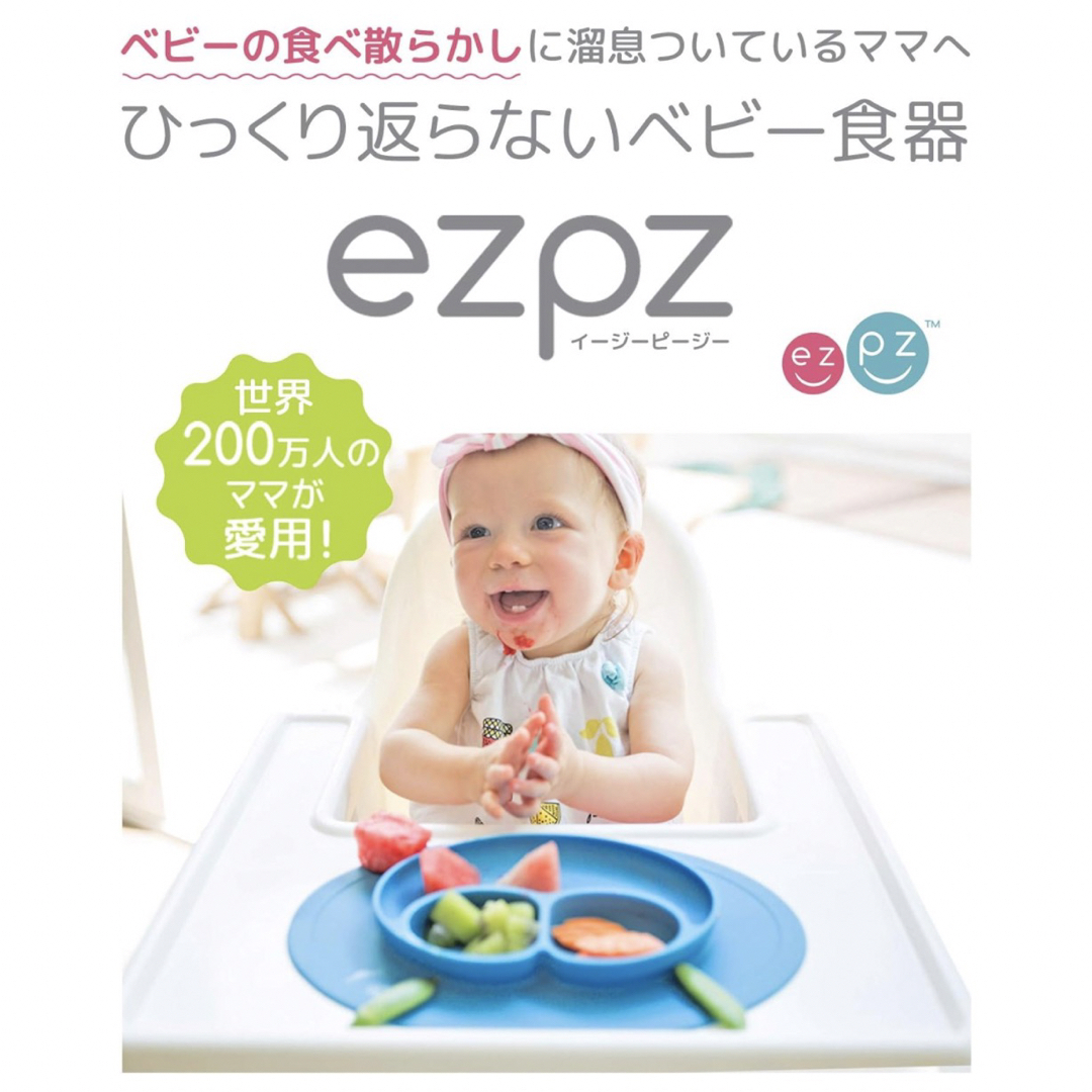 ezpz(イージーピージー)のezpz ミニマット　ローズピンク キッズ/ベビー/マタニティの授乳/お食事用品(離乳食器セット)の商品写真