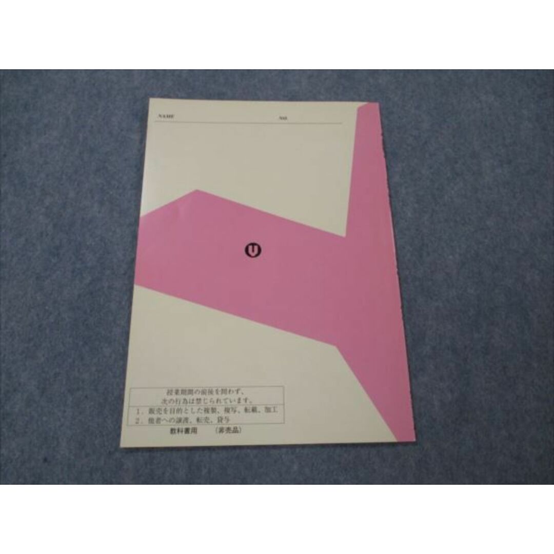 VG19-008 代ゼミ Super [理系数学] 【絶版・希少本】 2007 夏期講習会 浅見尚 04s9D