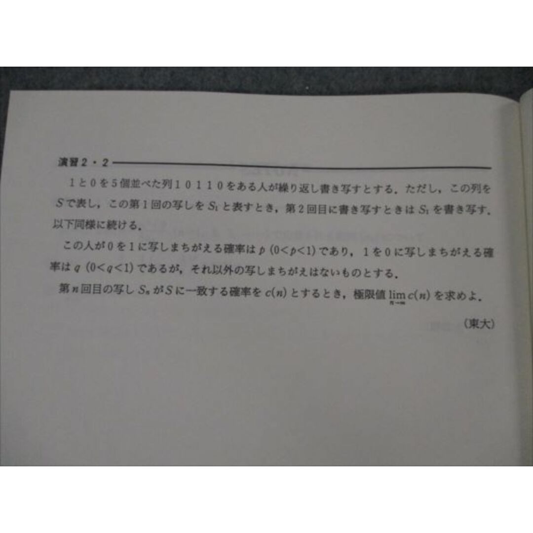 VG19-008 代ゼミ Super [理系数学] 【絶版・希少本】 2007 夏期講習会 浅見尚 04s9D