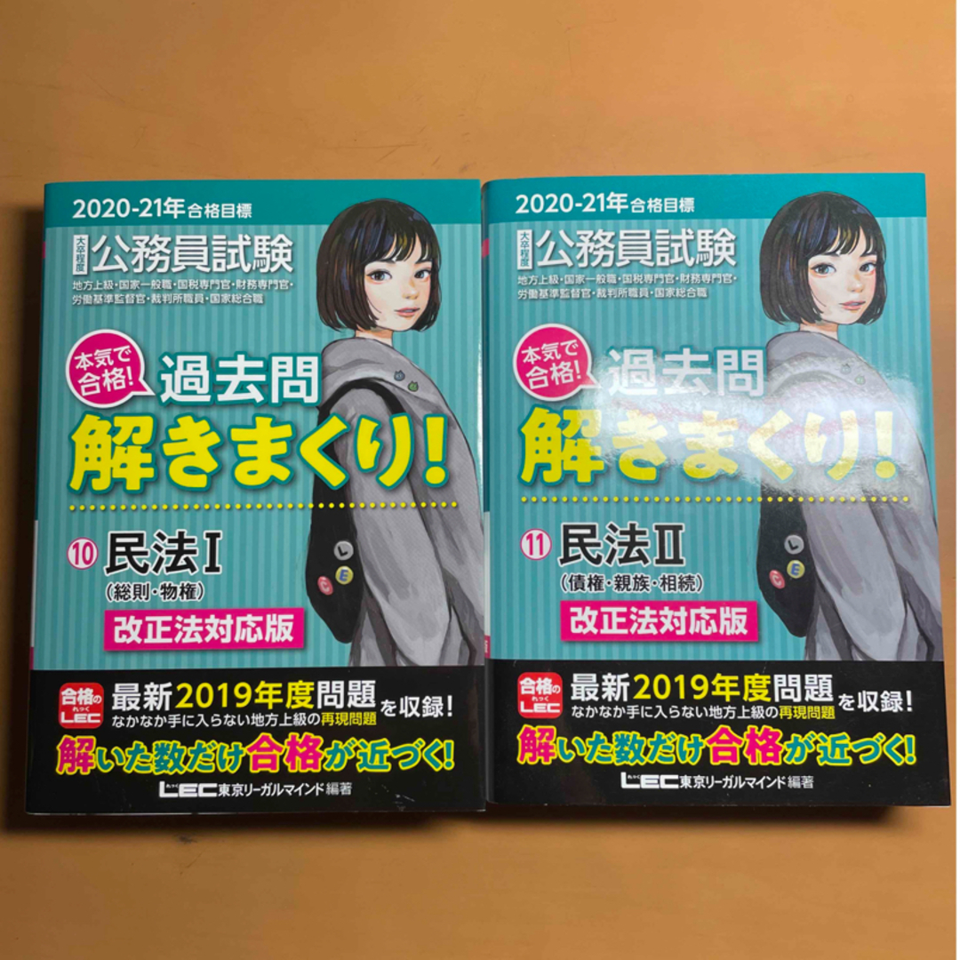 LEC 2023年農学職総まとめ講座テキスト　地方上級