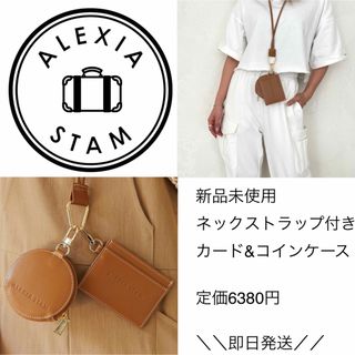 アリシアスタン(ALEXIA STAM)のALEXIA STAM コイン・カードケース　最終値下げ(コインケース)