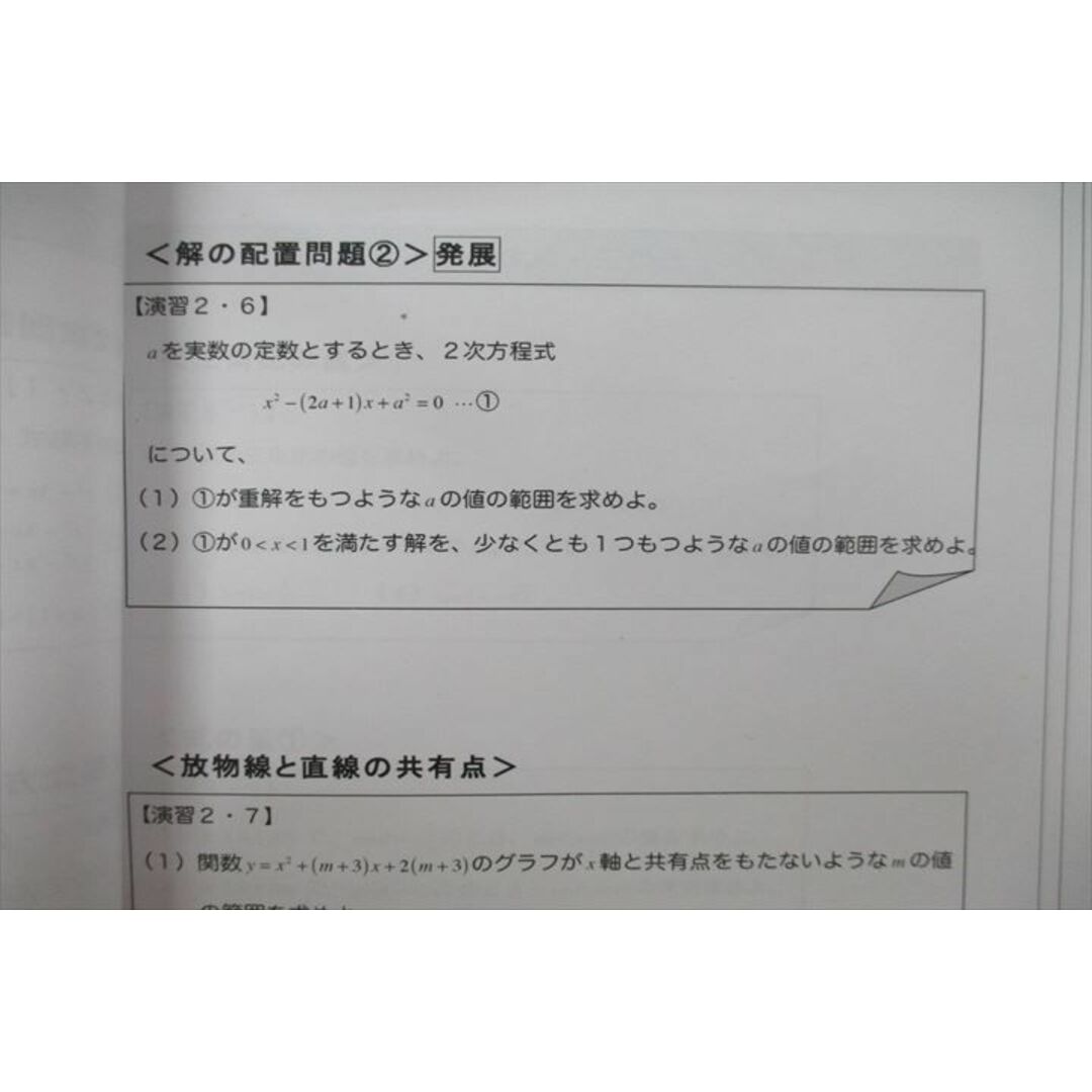 VG25-008 数学専門塾Lumiere 数IA基礎力完全攻略講座/漸化式 殲滅講座/2/入門・基礎力・実力完成講座 テキスト4冊 DVD-R7枚 11s0D