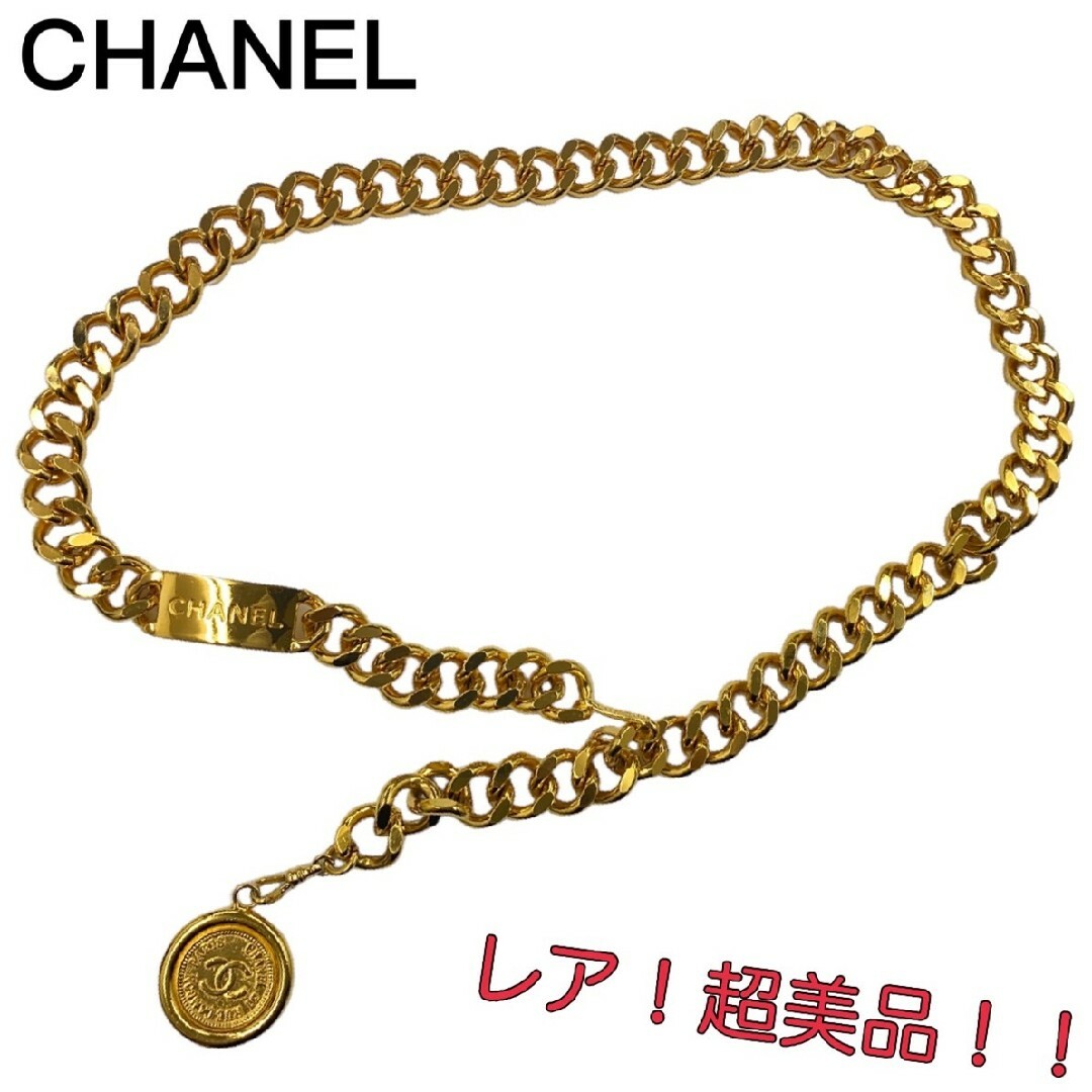 超美品!CHANEL シャネル コイン&ロゴプレートチェーンベルト