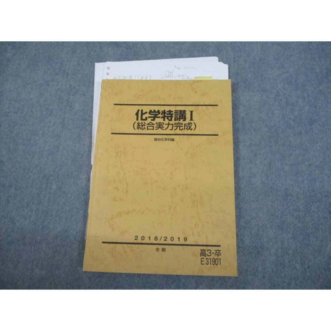 VG12-060 駿台 化学特講I(総合実力完成) テキスト 2018 冬期 13m0D