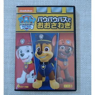 るるるん様専用　パウパトロール　DVD　中古(キッズ/ファミリー)