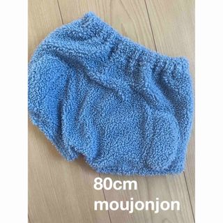 ムージョンジョン(mou jon jon)の【美品】moujonjon パンツ　80cm(パンツ)