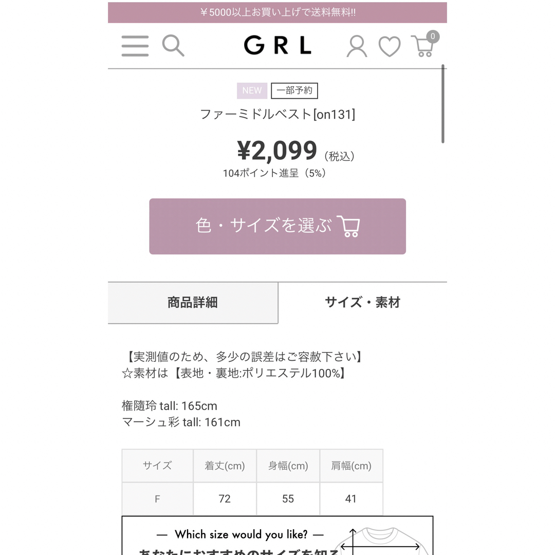 GRL(グレイル)の【美品】ファーベスト　GRL ファーミドルベスト レディースのトップス(ベスト/ジレ)の商品写真