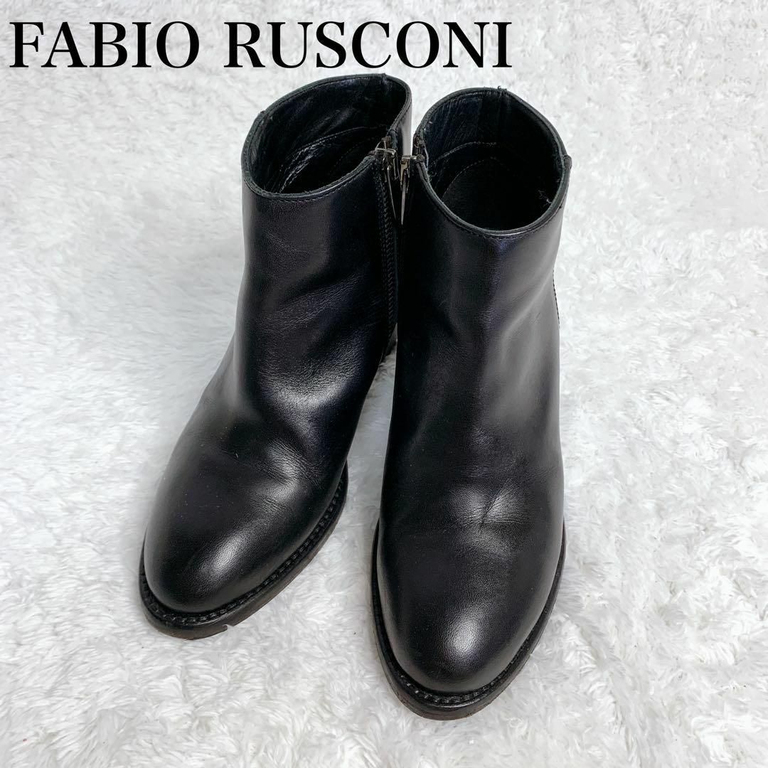 【美品】　FABIO RUSCONI 35 サイドジップ ブラック ブーツ