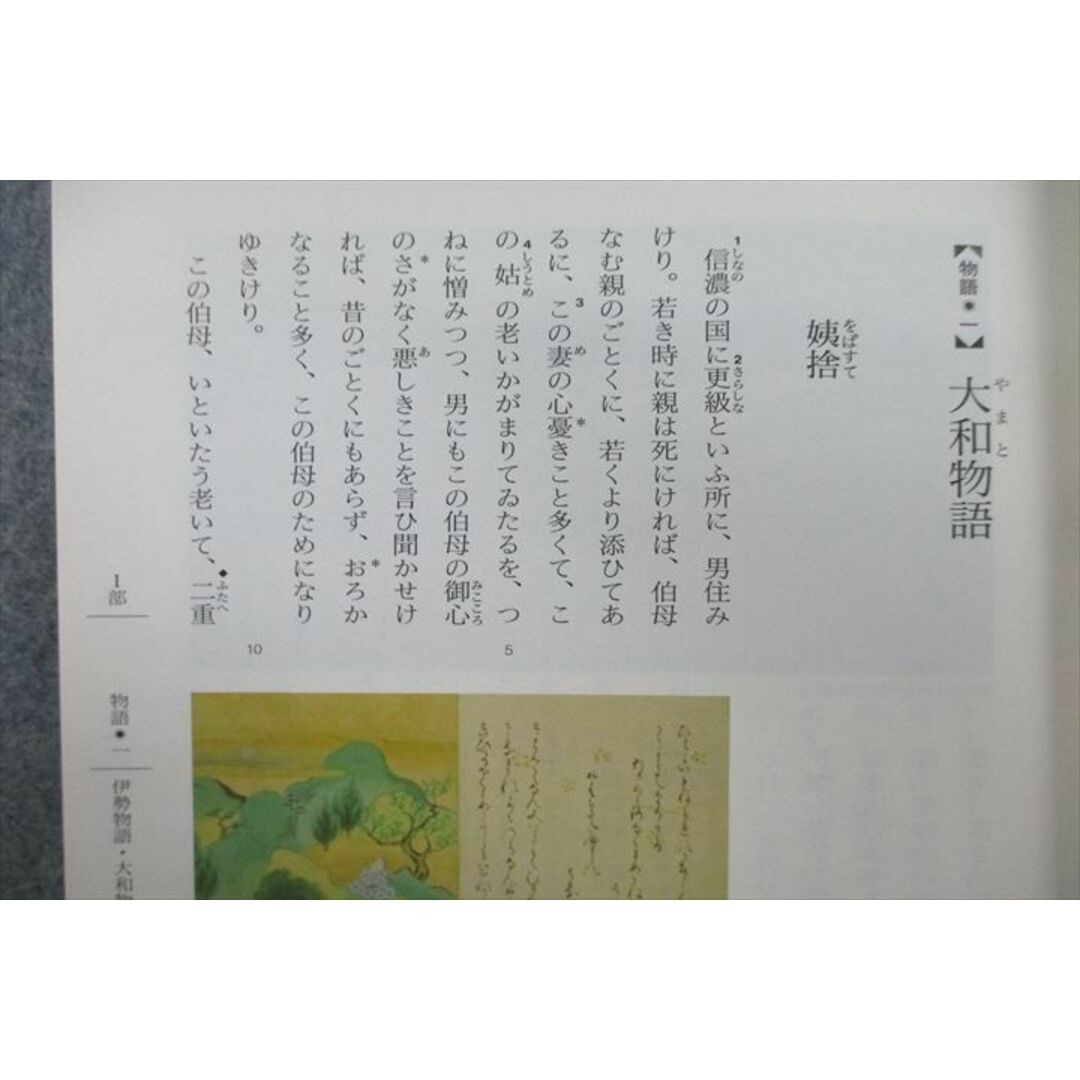 VG25-073 函館ラ・サール高校 古典 古文編 教科書・ノートセット 2013年3月卒業 25S0D