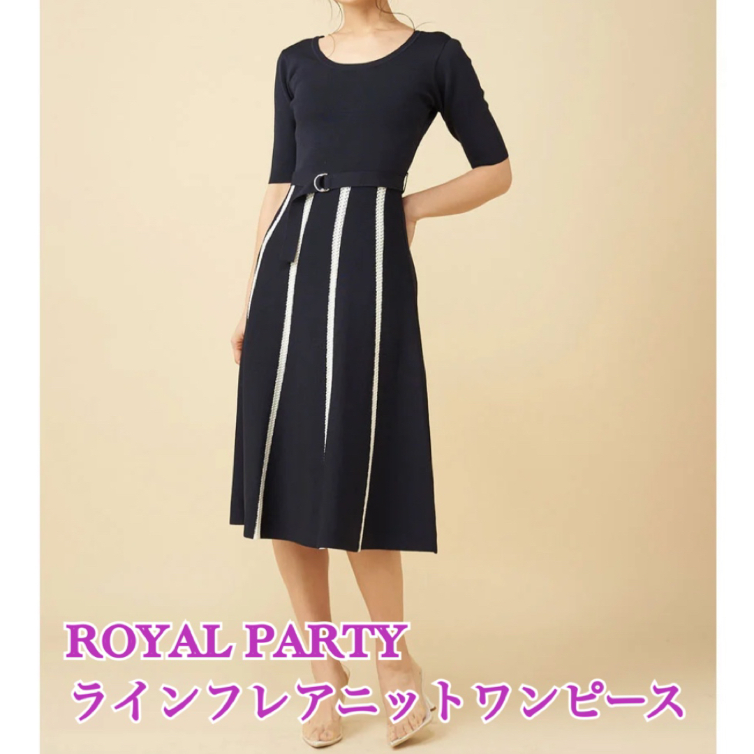 ロイヤルパーティー ROYAL PARTY ラインフレアニットワンピース