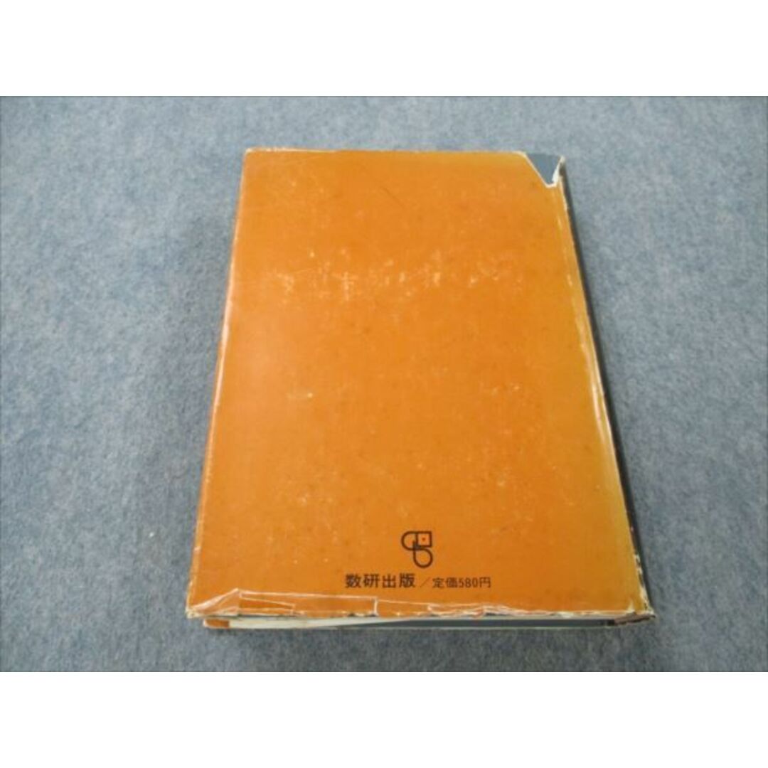 VG20-150 数研出版 改訂版 高等学校 数学I 教授資料 【絶版・希少本】 1967 031S9Dの通販 by 参考書・教材専門店 ブックスドリーム's shop|ラクマ VG20-150 数研出版 改訂版 高等学校 数学I 教授資料 【絶版・希少本】 1967 031S9Dの通販 by 参考書・教材専門店 ブックスドリーム's shop|ラクマ
