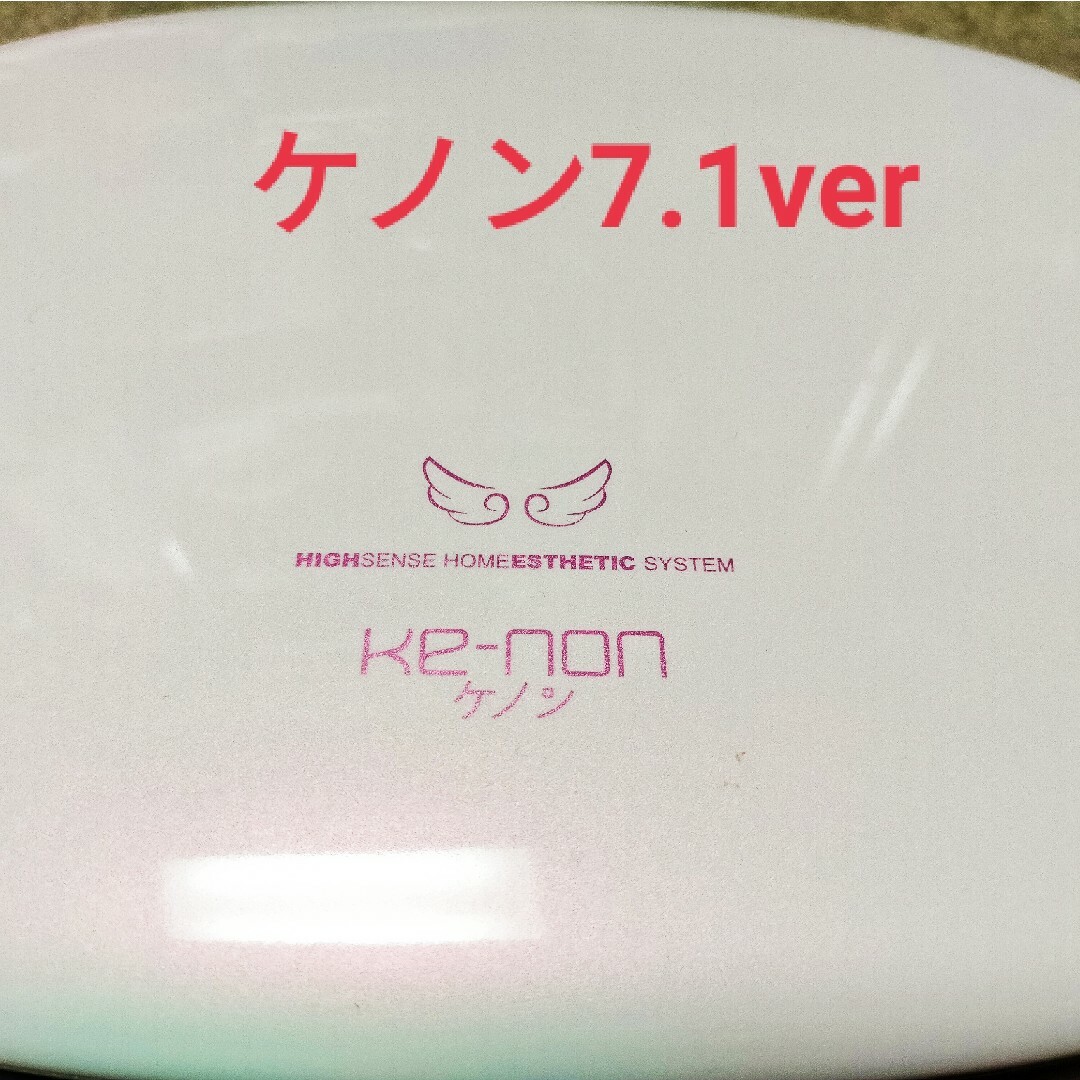 Kaenon(ケーノン)のケノン 7,1ver スマホ/家電/カメラの美容/健康(ボディケア/エステ)の商品写真