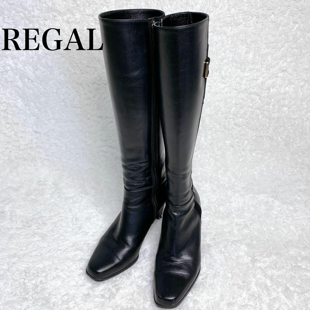 REGAL - 【美品】 REGAL リーガル ロングブーツ ブラック レザー