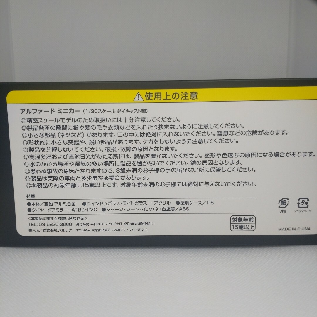 新型アルファード　4Y7 プレシャスレオブロンド 7