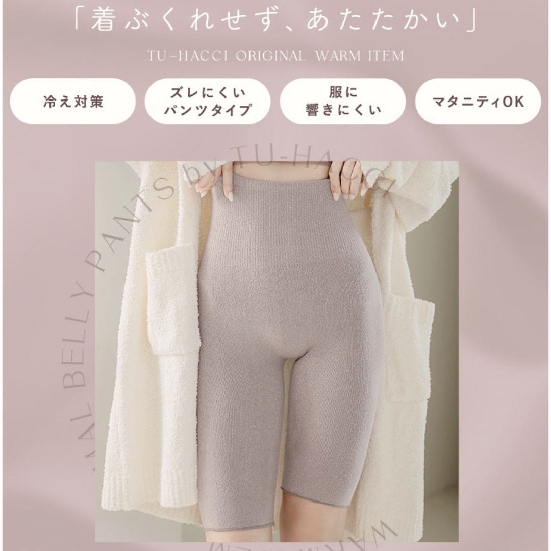 tu-hacci(ツーハッチ)の【新品未使用】ツーハッチ　腹巻き付きパンツ　毛糸パンツ　あったか　温活 レディースの下着/アンダーウェア(アンダーシャツ/防寒インナー)の商品写真