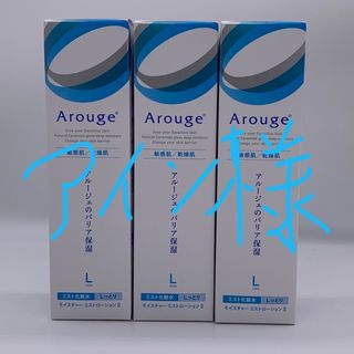 アルージェ(Arouge)のアイン様専用(化粧水/ローション)