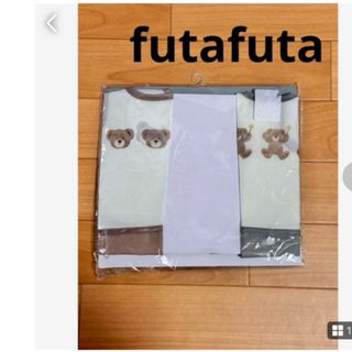 フタフタ(futafuta)の未使用　フタクマ　顔柄.全身柄お食事エプロン　2枚セット(お食事エプロン)