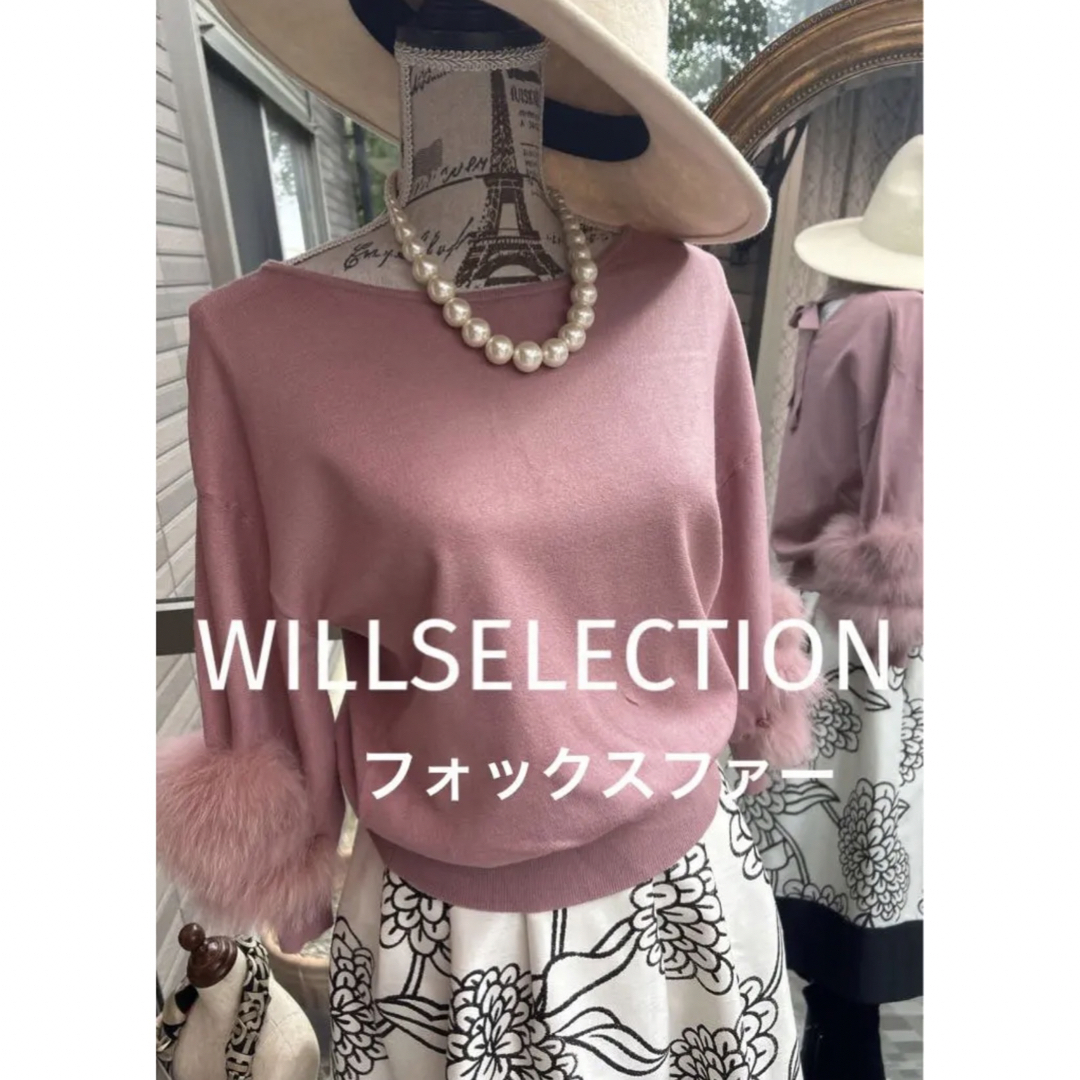 綺麗なお姉さんのウィルセレクションフォックスファーニットトップス