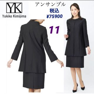 SOIR - ◎当日発送可能【新品】ソワールドパリ ジュンコシマダ 高級