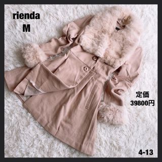 rienda 新品タグ付き ラビットファーコート