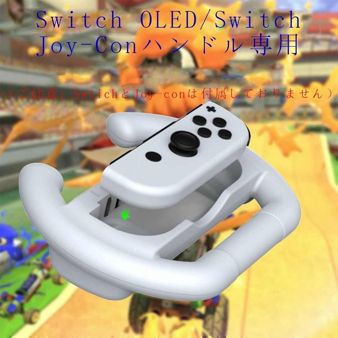  Switch OLED/Switch Joy-Con ハンドル  スマホ/家電/カメラのテレビ/映像機器(その他)の商品写真