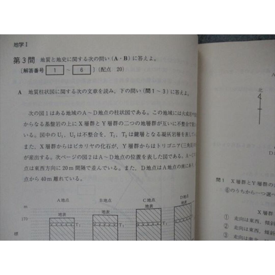 VG06-004 代ゼミ 代々木ゼミナール 代ゼミ模試問題集 2008年度 地学 09m0D