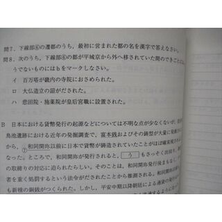 VG06-006 代ゼミ 代々木ゼミナール 理解する日本史(ハイレベル問題演習