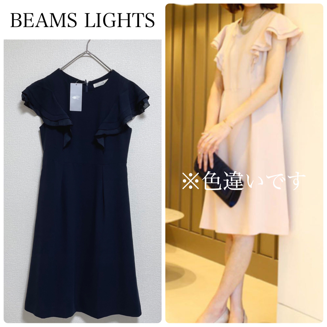 【新品タグ付】BEAMS LIGHTSラッフルティアードスリーブワンピース　36