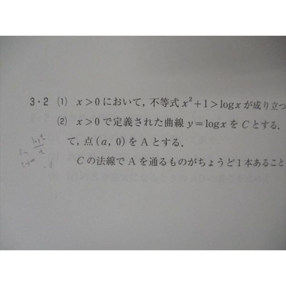 VF26-106 河合塾 数学?〜?(理系)/数学微・積分演習 テキストセット 状態良 2022 完成シリーズ 計4冊 10s0D