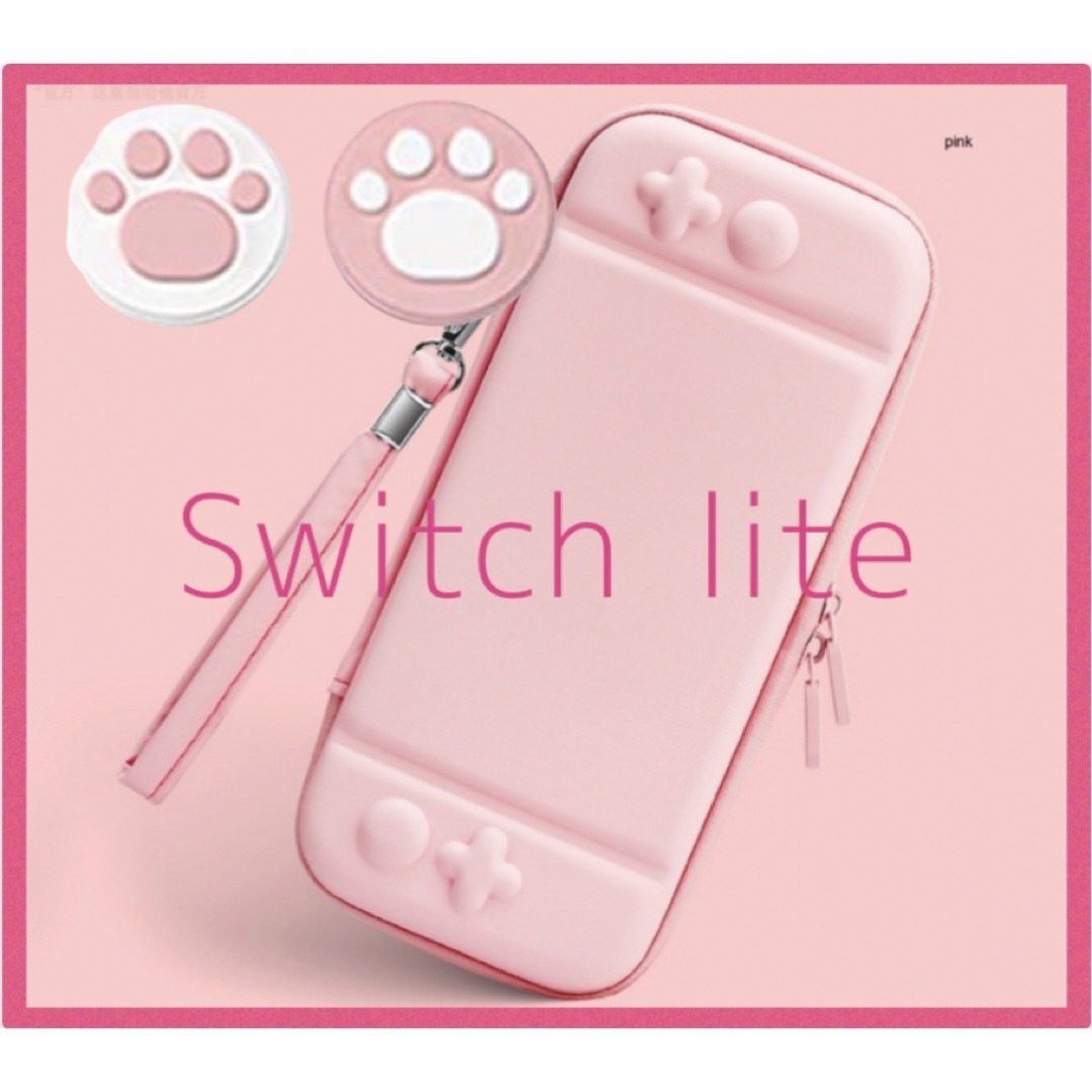 Nintendo Switch - ピンク 肉球 可愛い♡Switch liteケースカバー