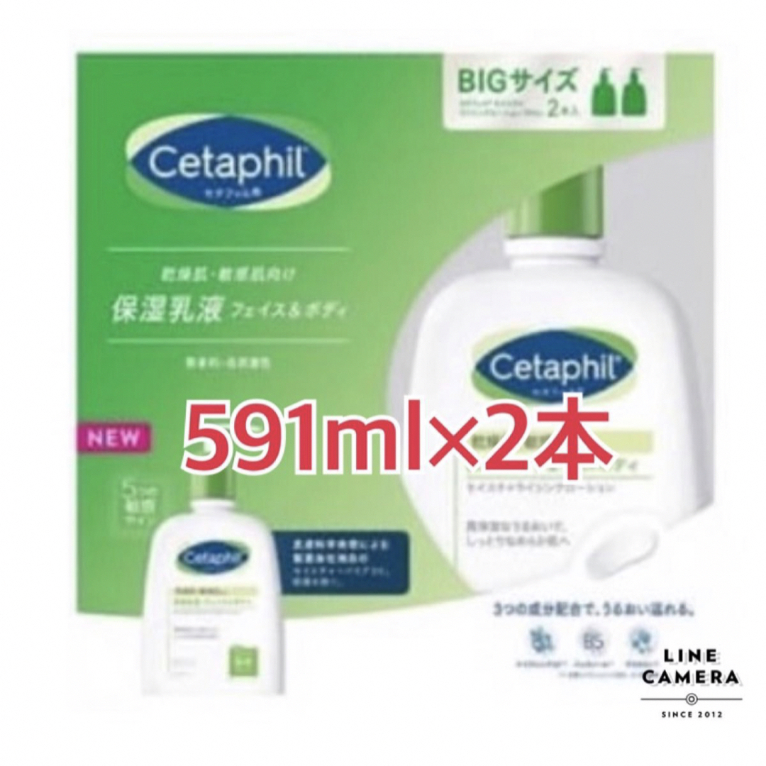 Cetaphil(セタフィル)のコストコ　セタフィル セタフィルローション　２本　 ボディローション　591ml コスメ/美容のボディケア(ボディローション/ミルク)の商品写真