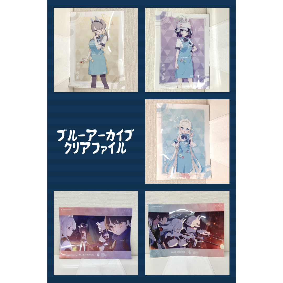 ブルーアーカイブ  クリアファイル 5枚 エンタメ/ホビーのアニメグッズ(クリアファイル)の商品写真