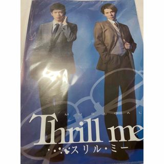 【2013年】thrill me 松下洸平×柿澤勇人　クリアファイルセット