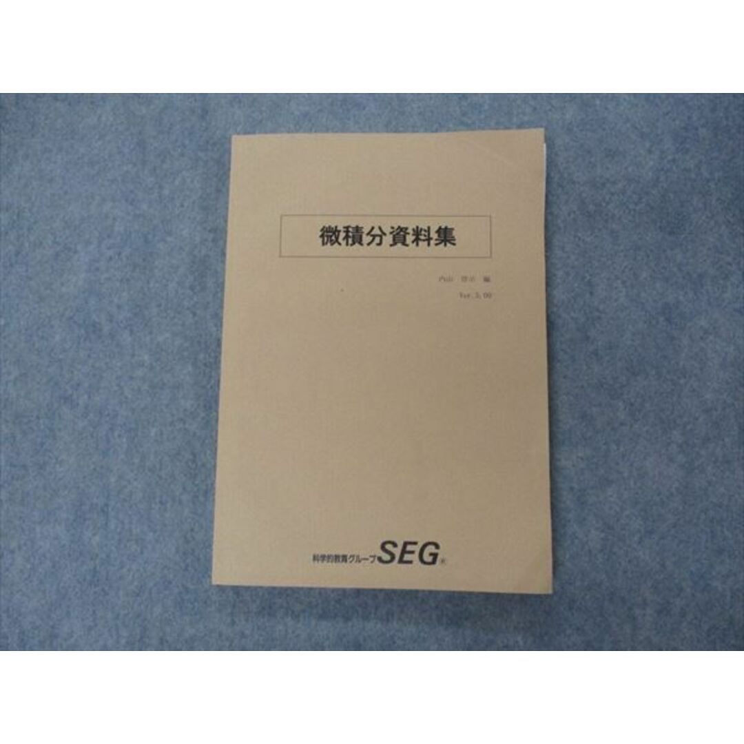 VG04-172 SEG 微積分資料集 テキスト 内山啓示 編 2021 15S0D