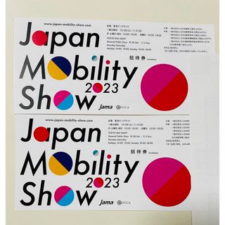 JAPAN MOBILITY SHOW 2023(その他)