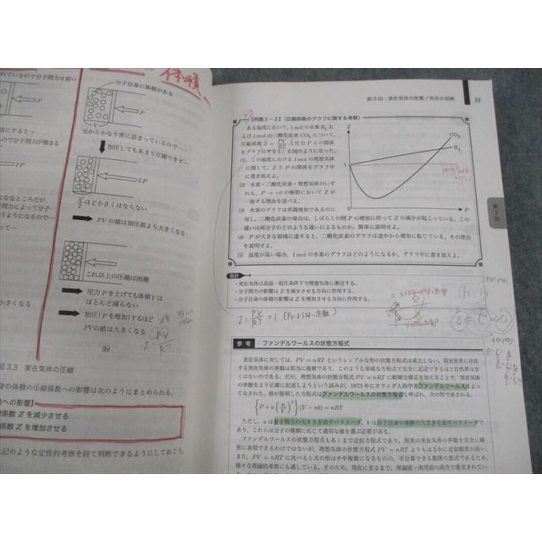 UX11-078 鉄緑会 高2化学 化学基礎講座/問題集 第1/2部 テキスト通年セット 2021 計4冊 44M0D