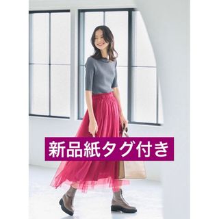 新品タグ付き✨LOUNIE レース マーメイドスカート ウォッシャブル ロング