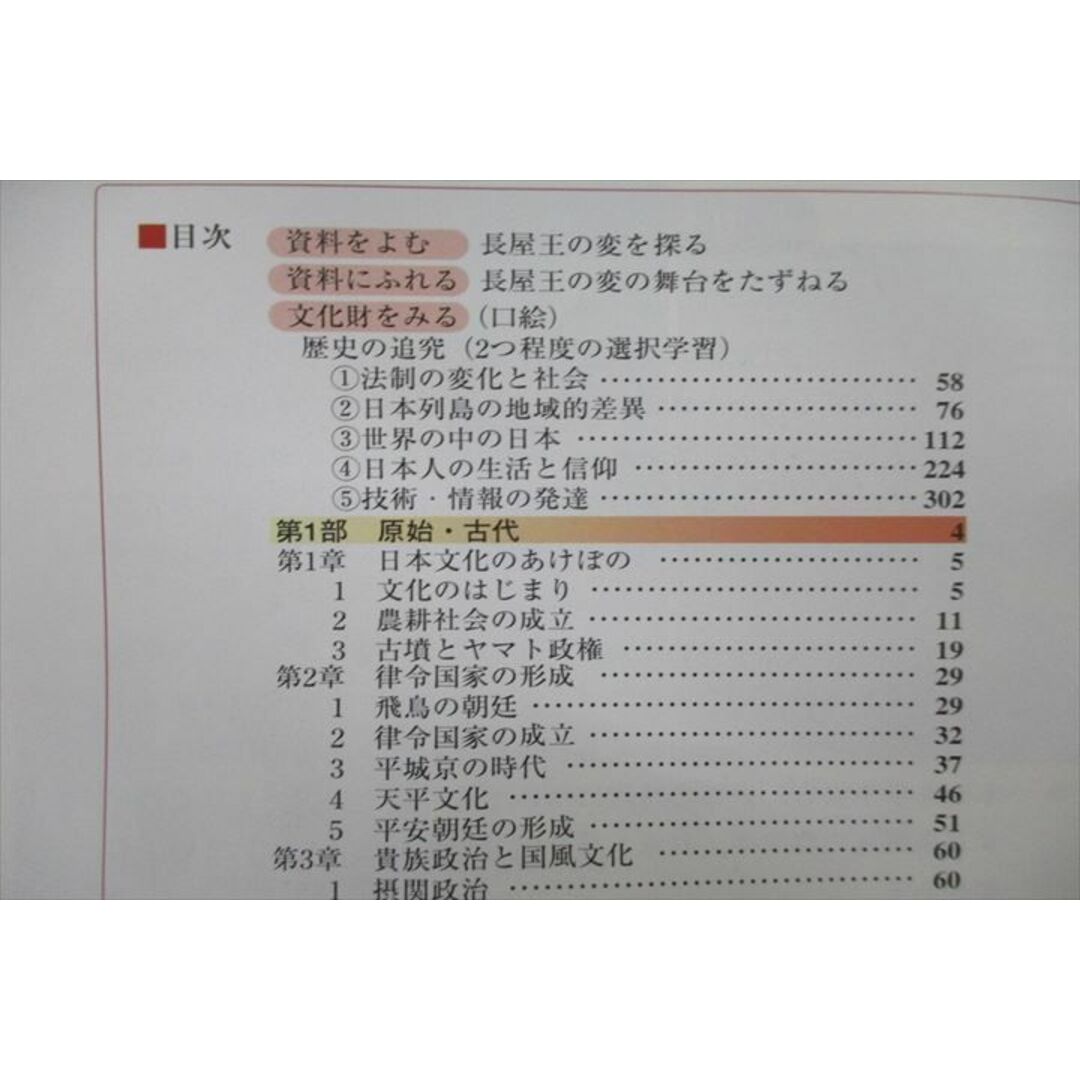 VG25-075 函館ラ・サール高校 日本史B 教科書・ノートセット 2013年3月卒業 30S0D