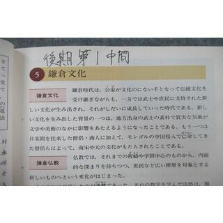 VG25-073 函館ラ・サール高校 古典 古文編 教科書・ノートセット 2013年3月卒業 25S0D