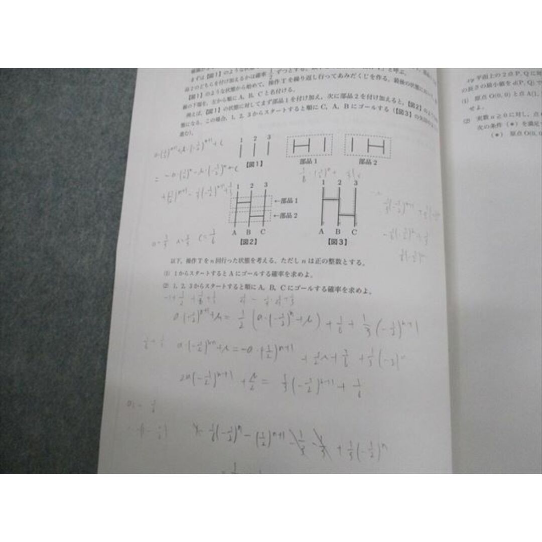 鉄緑会 東京大学 東大文系数学 テキスト/テスト4回分付 2023 鉄緑会 東京大学 東大文系数学 テキスト/テスト4回分付 2023