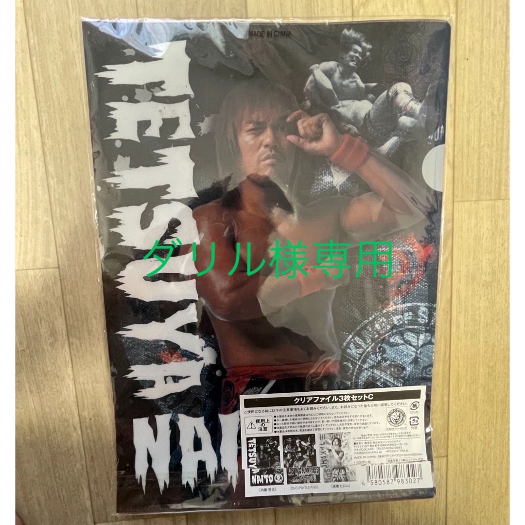 新日本プロレス　クリアファイル スポーツ/アウトドアのスポーツ/アウトドア その他(格闘技/プロレス)の商品写真